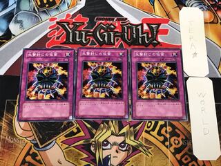 生贄封じの仮面 2 ノーマル 3枚セット てら