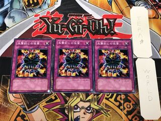 生贄封じの仮面 3 ノーマル 3枚セット てら