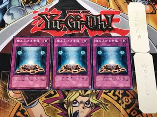 積み上げる幸福 2 ノーマル 3枚セット てら