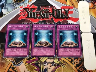 積み上げる幸福 3 ノーマル 3枚セット てら