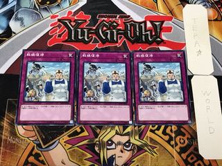 戦線復帰 1 ノーマル 3枚セット てら