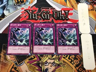 堕ち影の蠢き 1 ノーマル 3枚セット てら