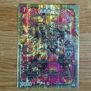 “轟轟轟”ブランド