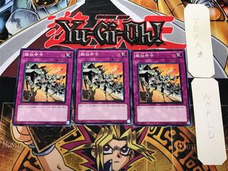 撤収命令 1 ノーマル 3枚セット てら