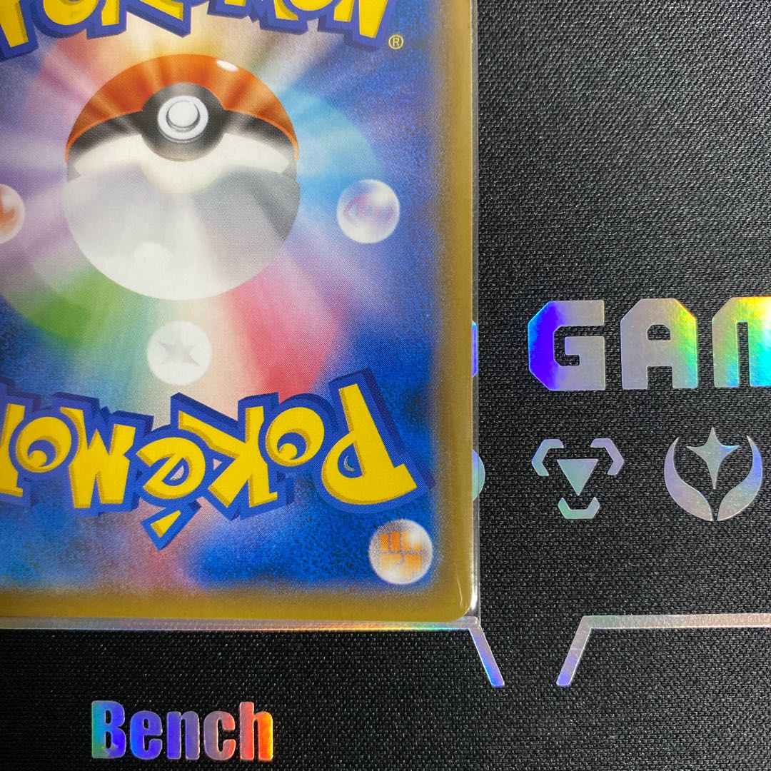 リーフィアGX SSR