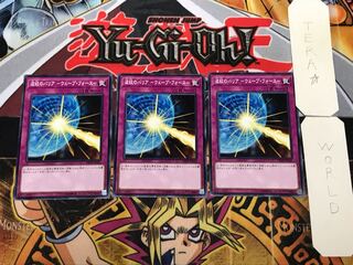 Ripple Barrier - Wave Riryoku - 2 Normal, set of 3 Tera