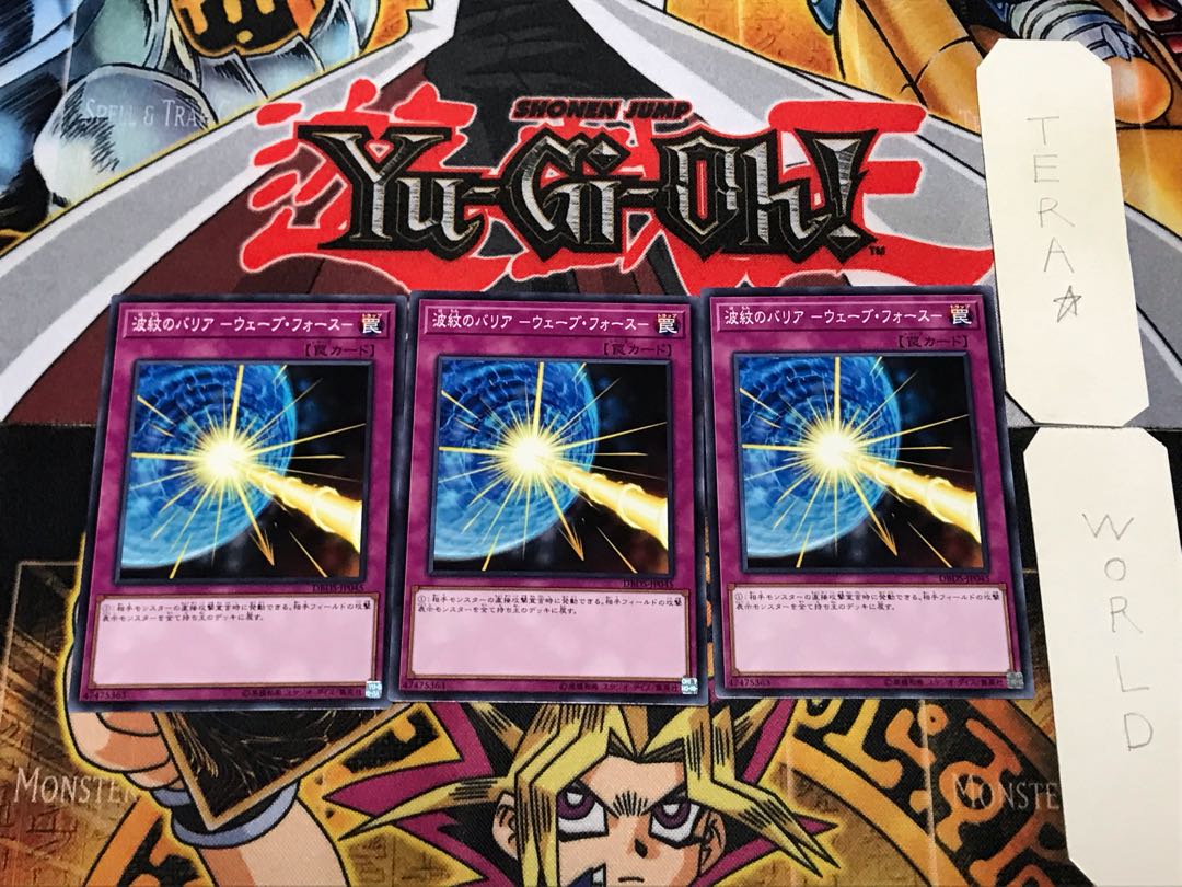 Ripple Barrier - Wave Riryoku - 3 Normal, set of 3 Tera