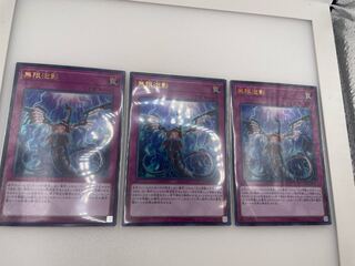 無限泡影 ウルトラレア　3枚セット