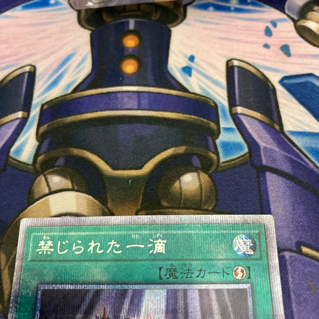 禁じられた一滴 プリズマティックシークレットレア ②