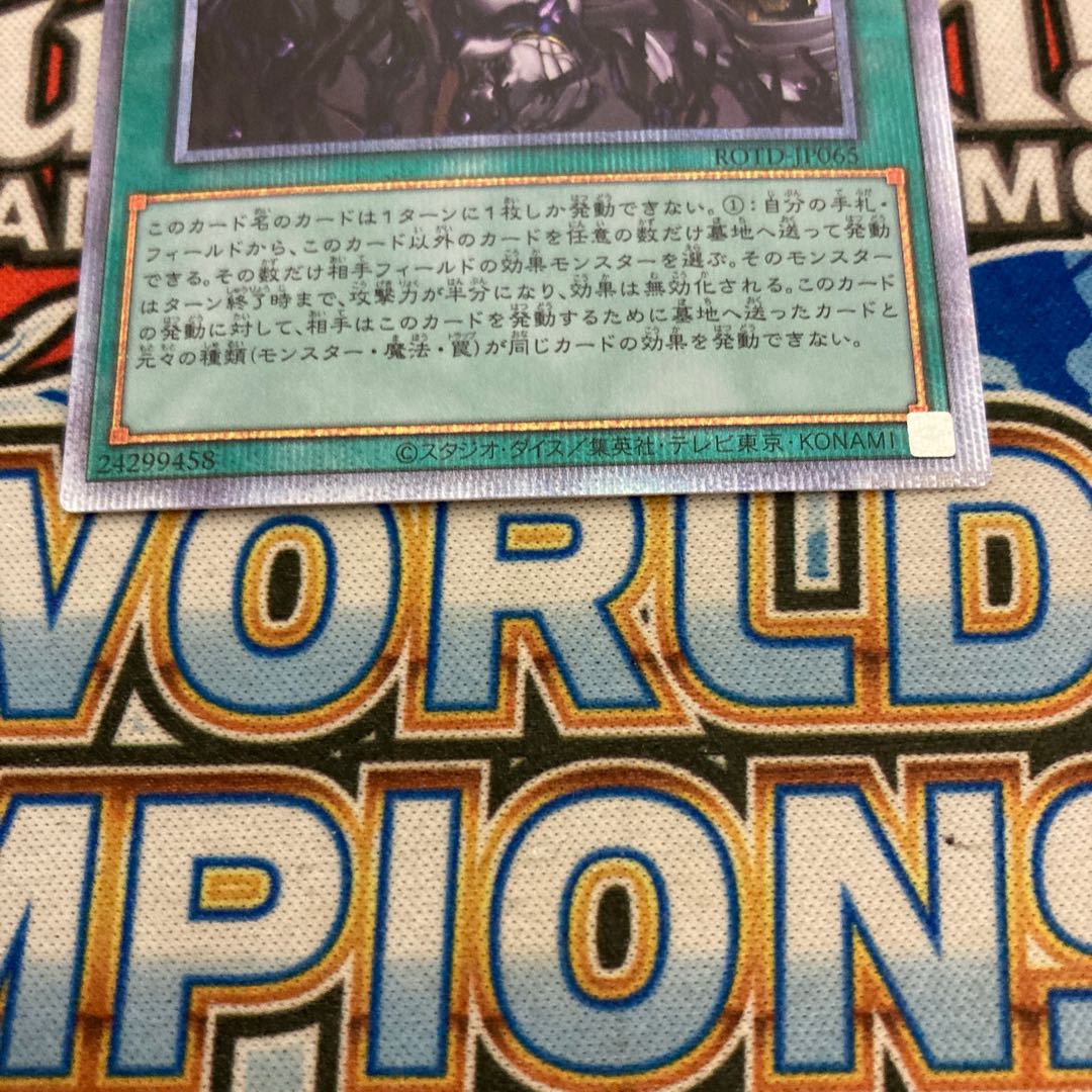 禁じられた一滴 プリズマティックシークレットレア ②