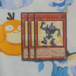 476 トゥーン・アンティーク・ギアゴーレム 3枚 鮭イクラ商店