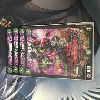 ドマンモ龍樹 4枚