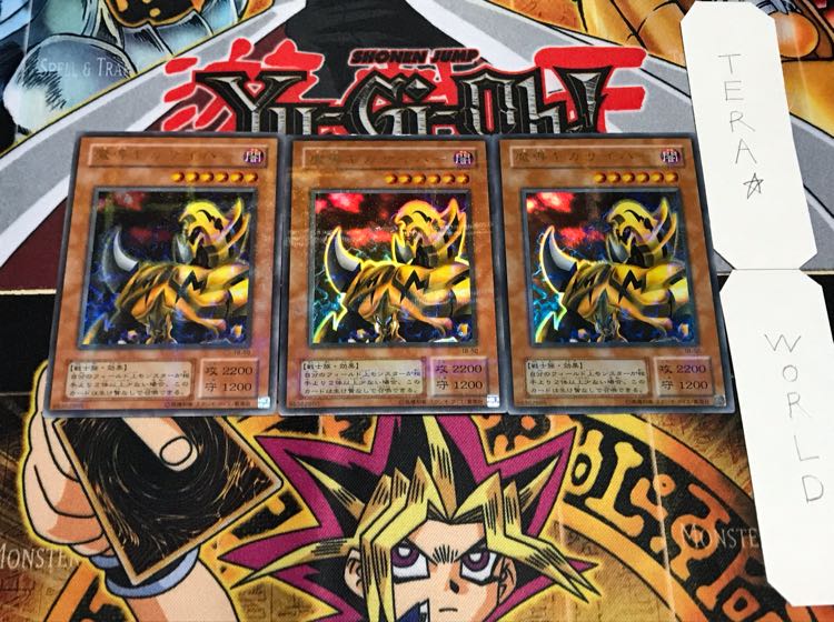 魔導ギガサイバー 2期ver ウルトラパラレル 3枚セット