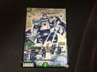 古代楽園モアイランド　シク