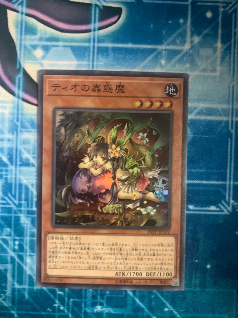 Traptrix Dionaea Super Rare