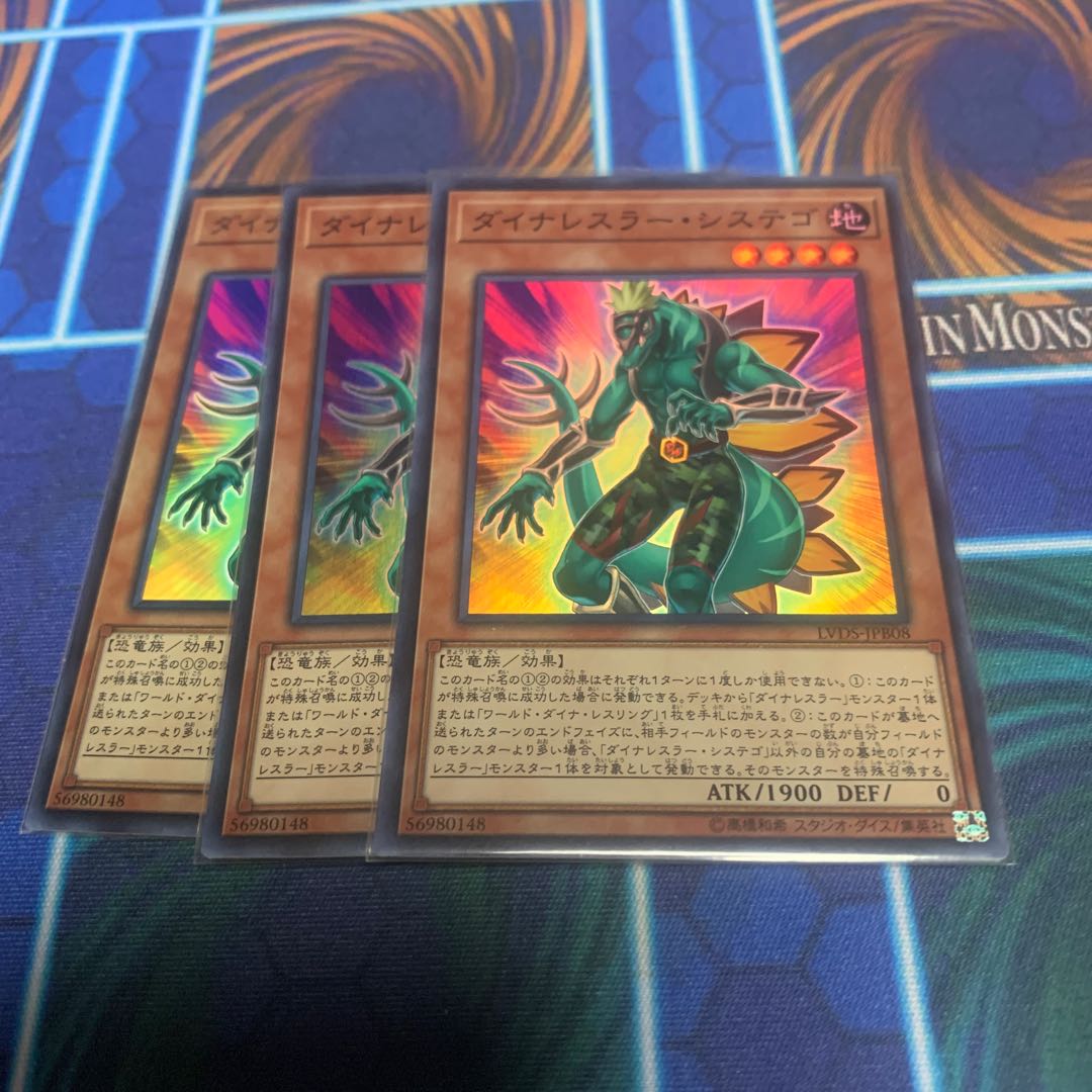 ダイナレスラー・システゴ