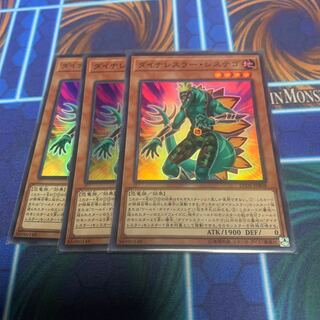 ダイナレスラー・システゴ