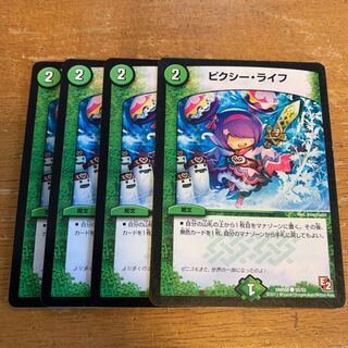 ピクシーライフ