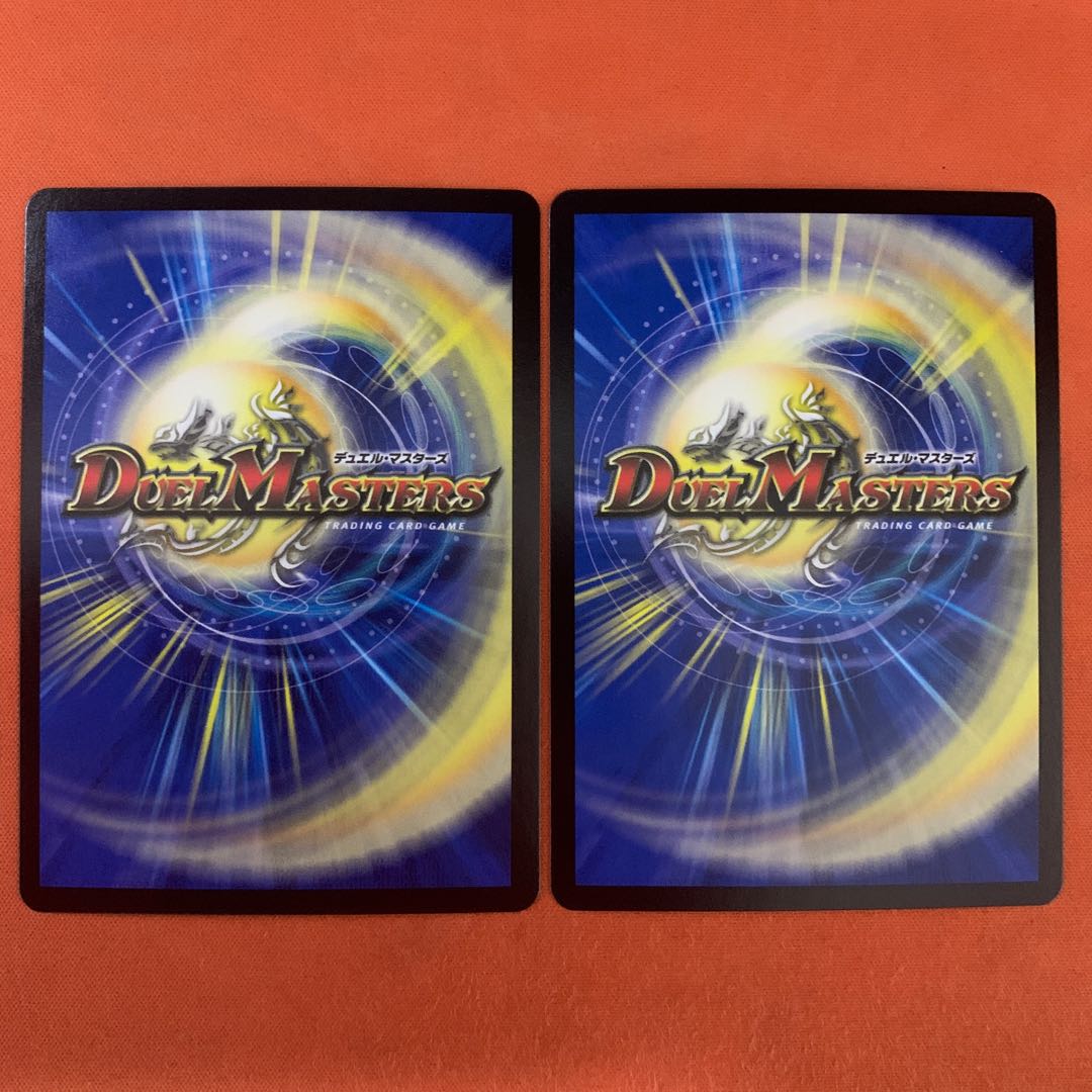 ブラキオ龍樹 2枚