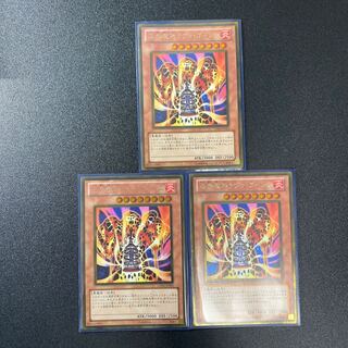 溶岩魔神ラヴァ・ゴーレム ゴールドレア3枚