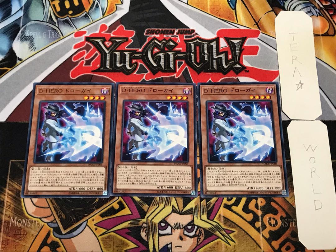 D-HERO ドローガイ 1 ノーマル 3枚セット てら