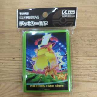 Voltegger Sleeve in the Upside Down