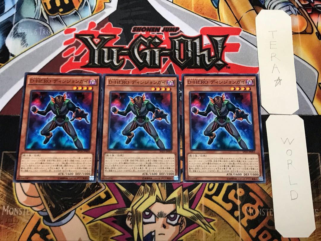 D-HERO ディシジョンガイ 1 ノーマル 3枚セット てら