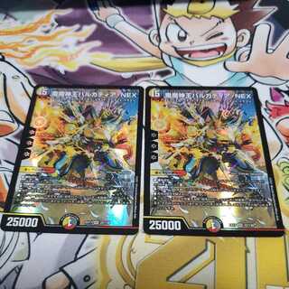 竜魔神王バルカディア・NEX SR