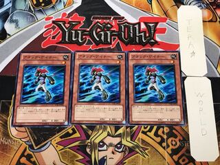 Attack Gainer 2 Normal, set of 3 Tera.