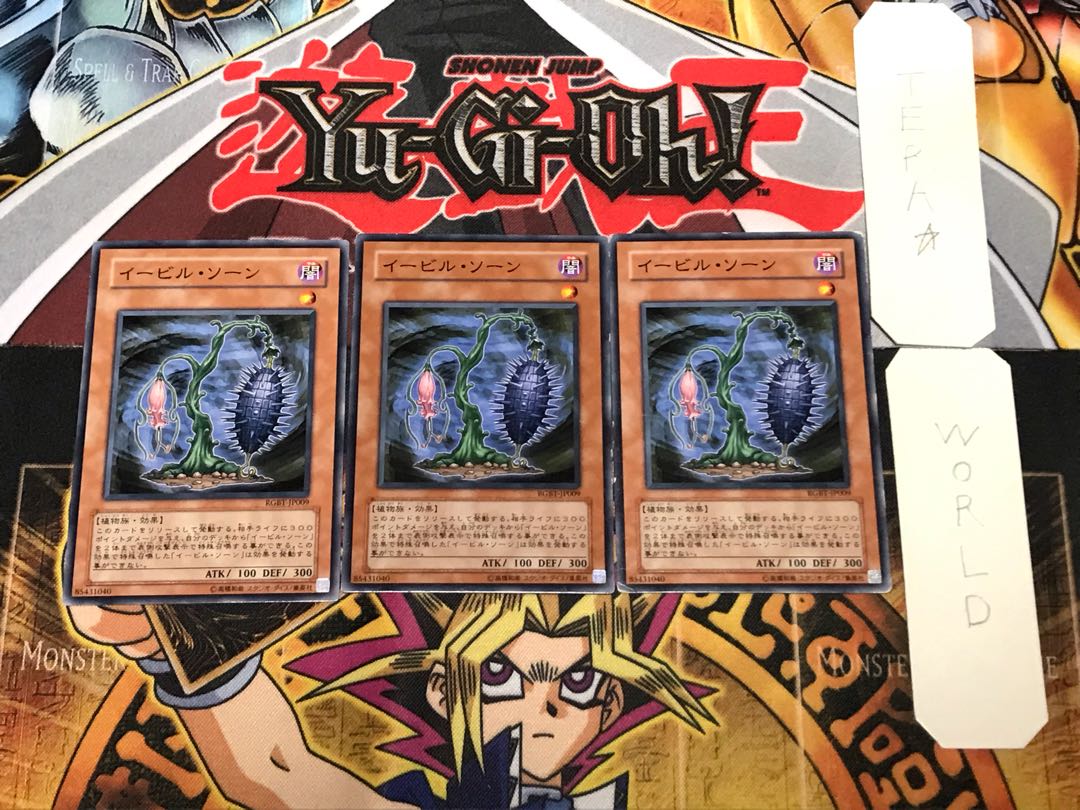 Evil Thorn 1 Normal, set of 3 Tera.