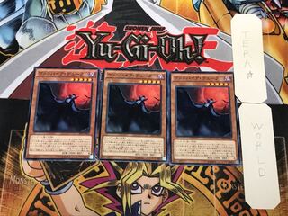 ヴァンパイア・デューク 2 ノーマル 3枚セット てら