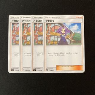 専用（三点）f148 アセロラ SMN  トレトレ