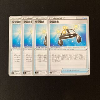 専用（2点）f150 学習装置 s5I 4枚 トレトレ