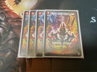 瞬閃と疾駆と双撃の決断