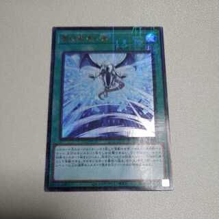Successor Soul Millennium Ultra Rare