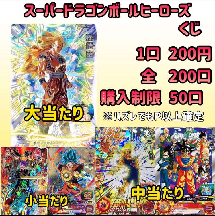 ドラゴンボール