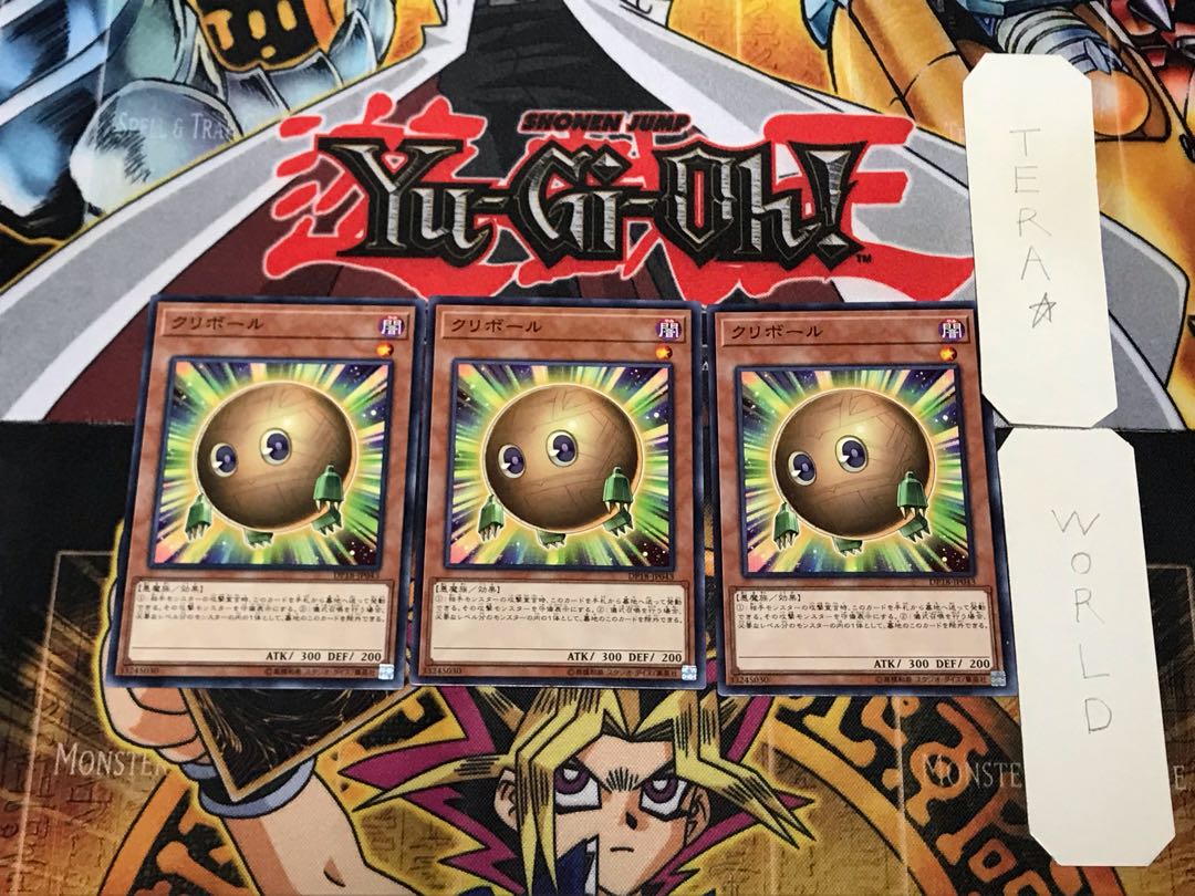 Sphere Kuriboh 2 Normal, set of 3 Tera