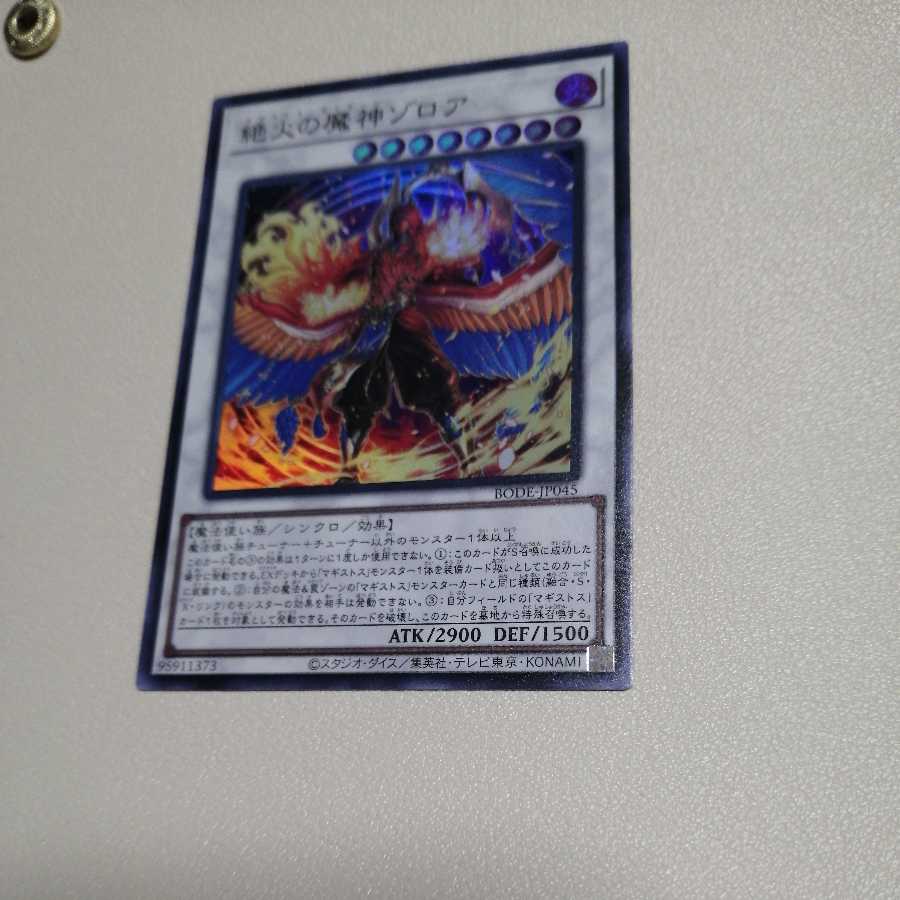 絶火の魔神ゾロア スーパーレア