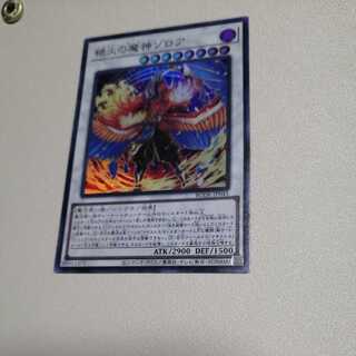 絶火の魔神ゾロア スーパーレア