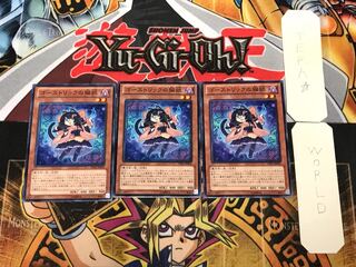 Ghostrick Nekomusume 2 Normal, set of 3 Tera