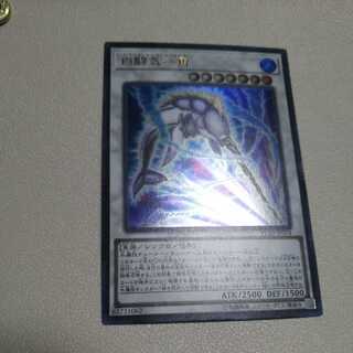 白闘気一角 ウルトラレア