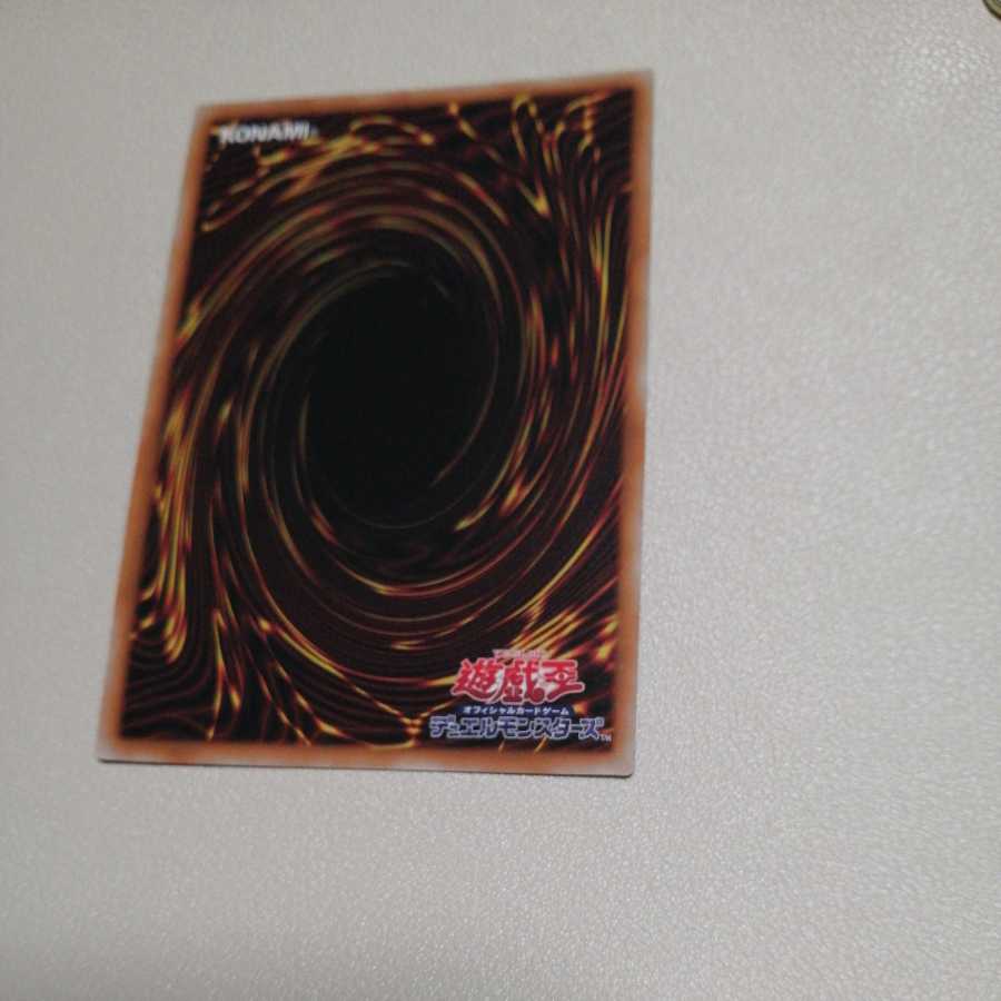 白闘気一角 ウルトラレア