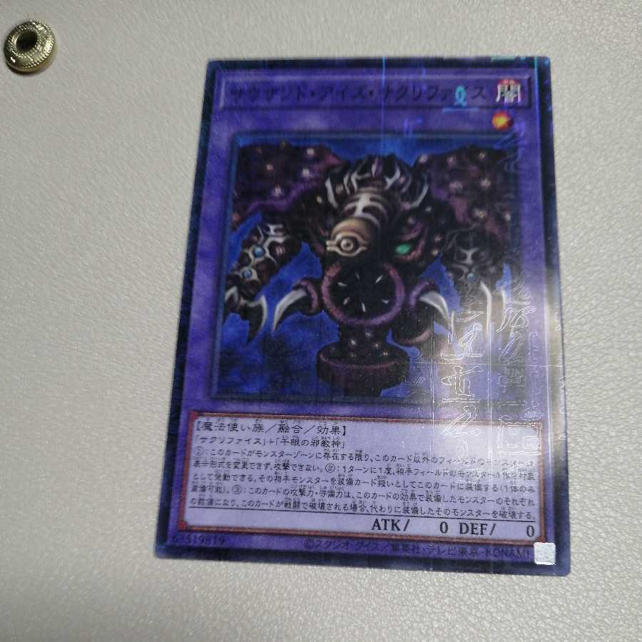 Thousand-Eyes Restrict Millennium