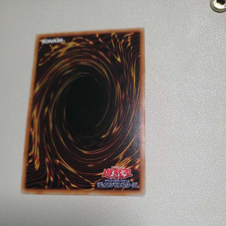 Trans-Fulmine Ultra Rare