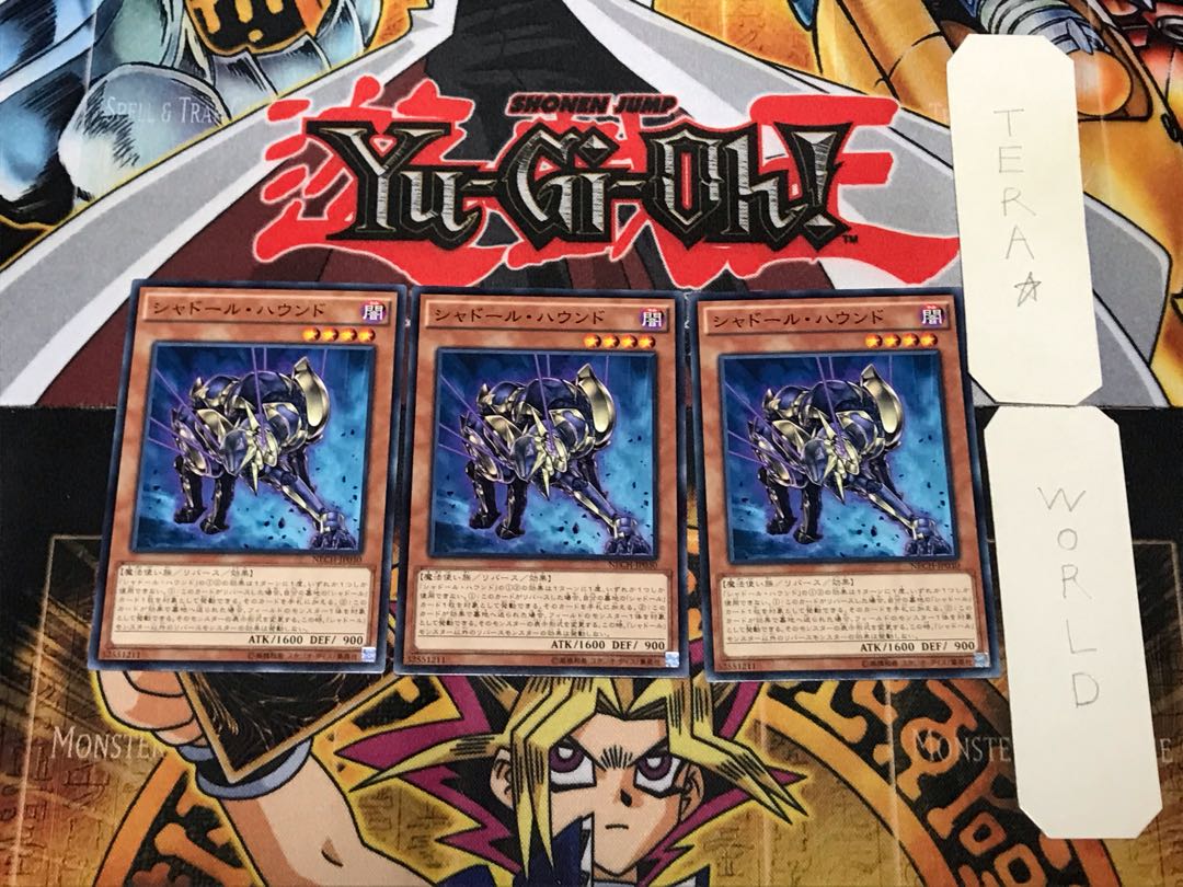 Shaddoll Hound 1 Normal, set of 3 Tera.