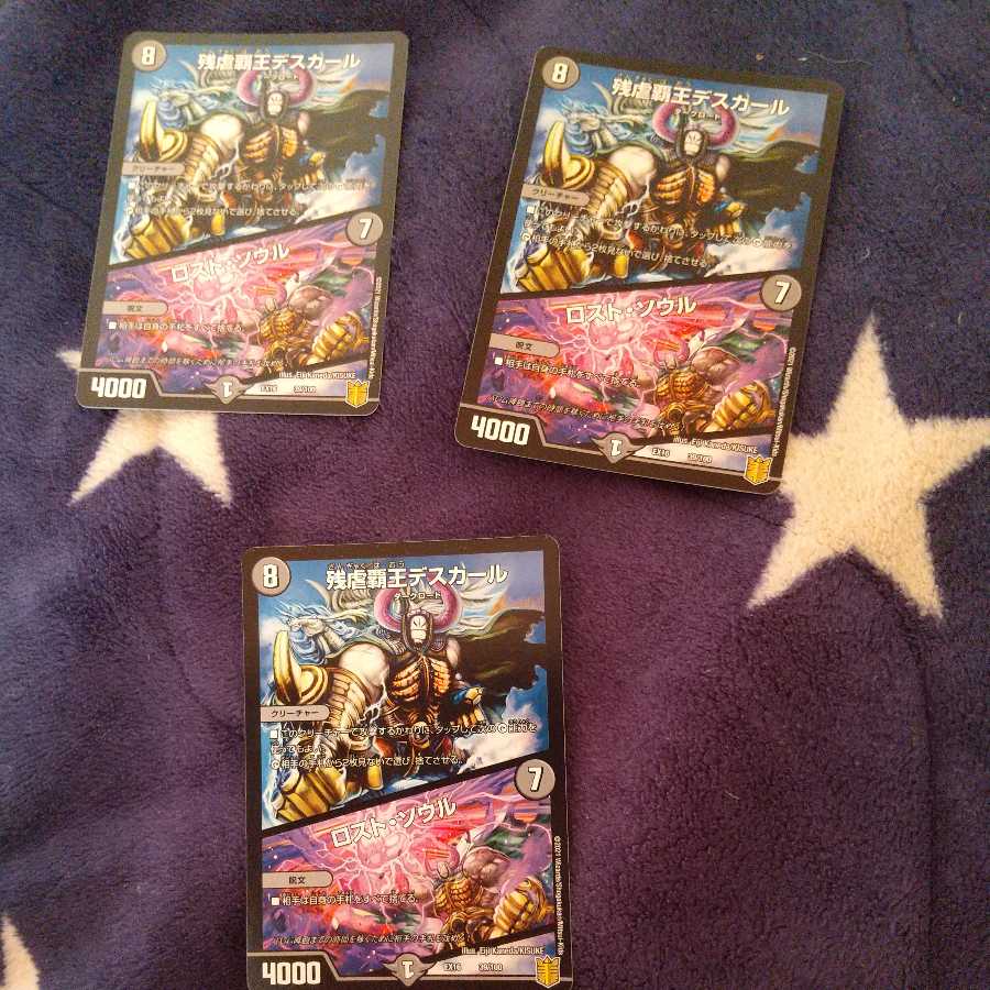 残虐覇王デスカール｜ロスト・ソウル