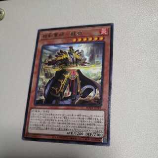 相剣軍師-龍淵 レア