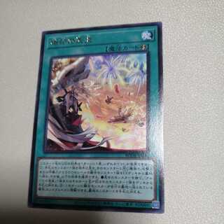 烙印の気炎 レア