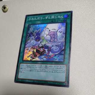 Fluffy Diz and Traveling Super Rare