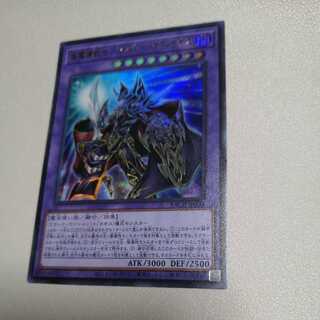 超魔導戦士-マスター・オブ・カオス ウルトラレア